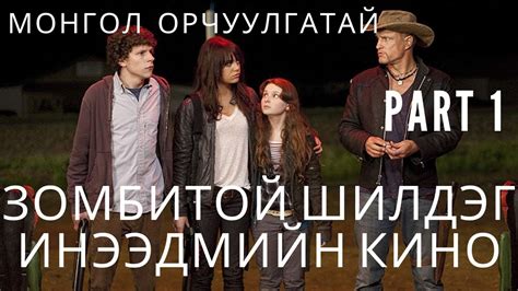 beekeeper mongol heleer|Хүүхэлдэйн кино .